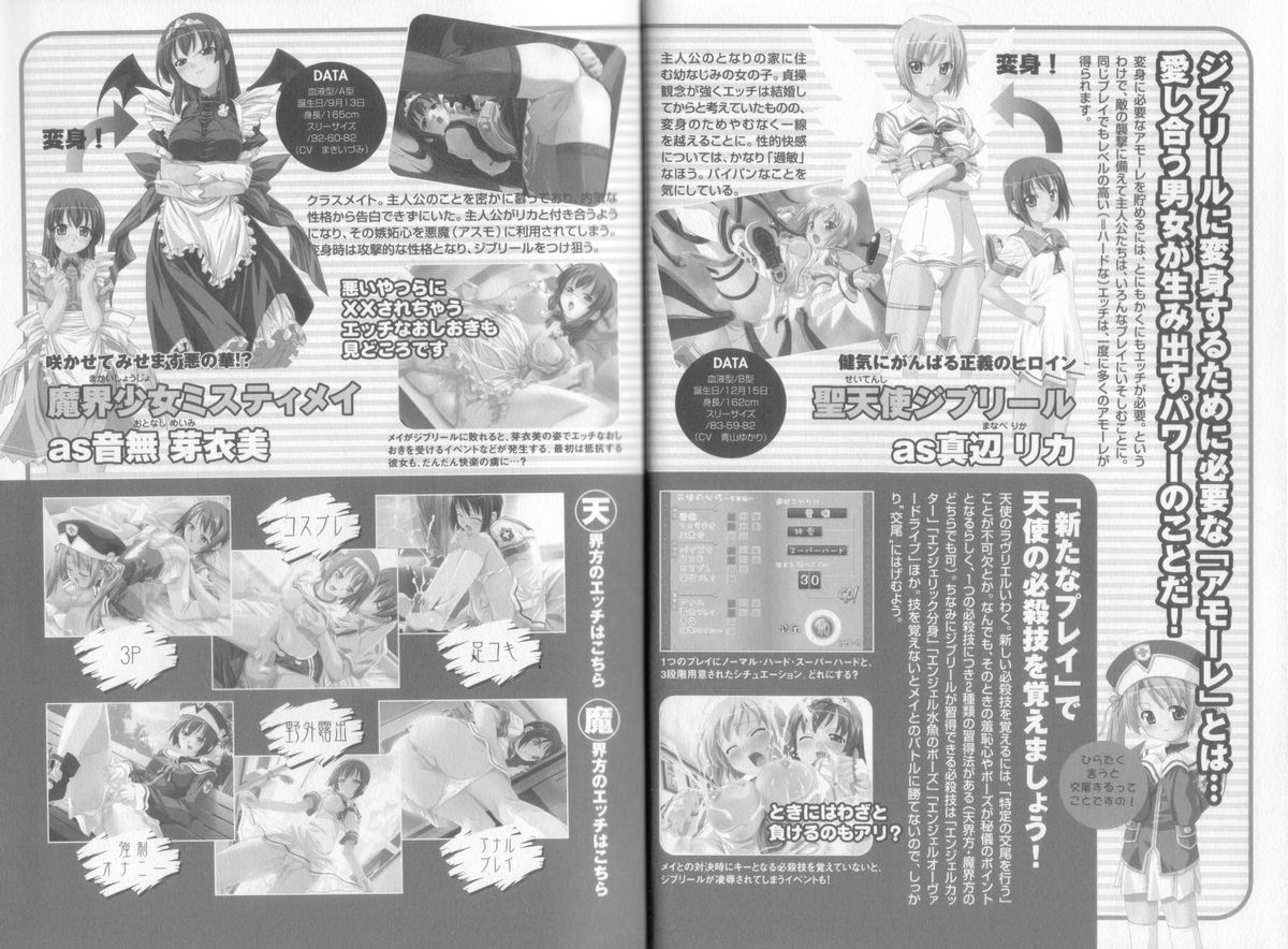 [アンソロジー] 魔界天使ジブリール + episode 2