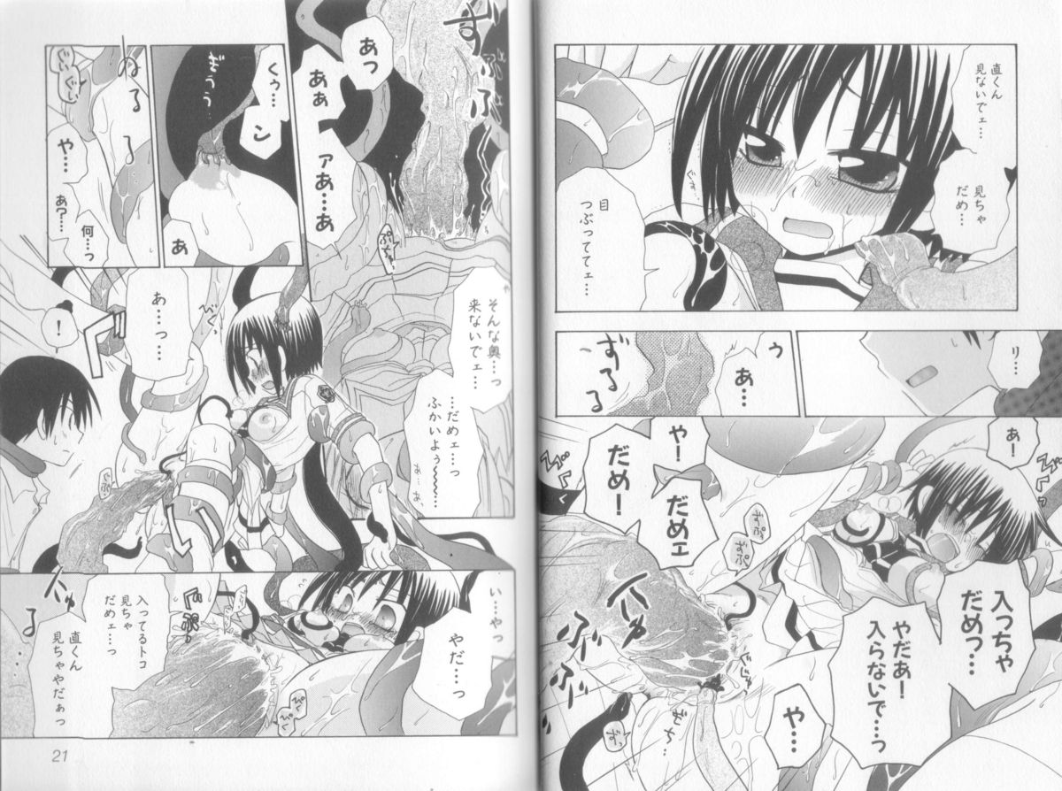 [アンソロジー] 魔界天使ジブリール + episode 2