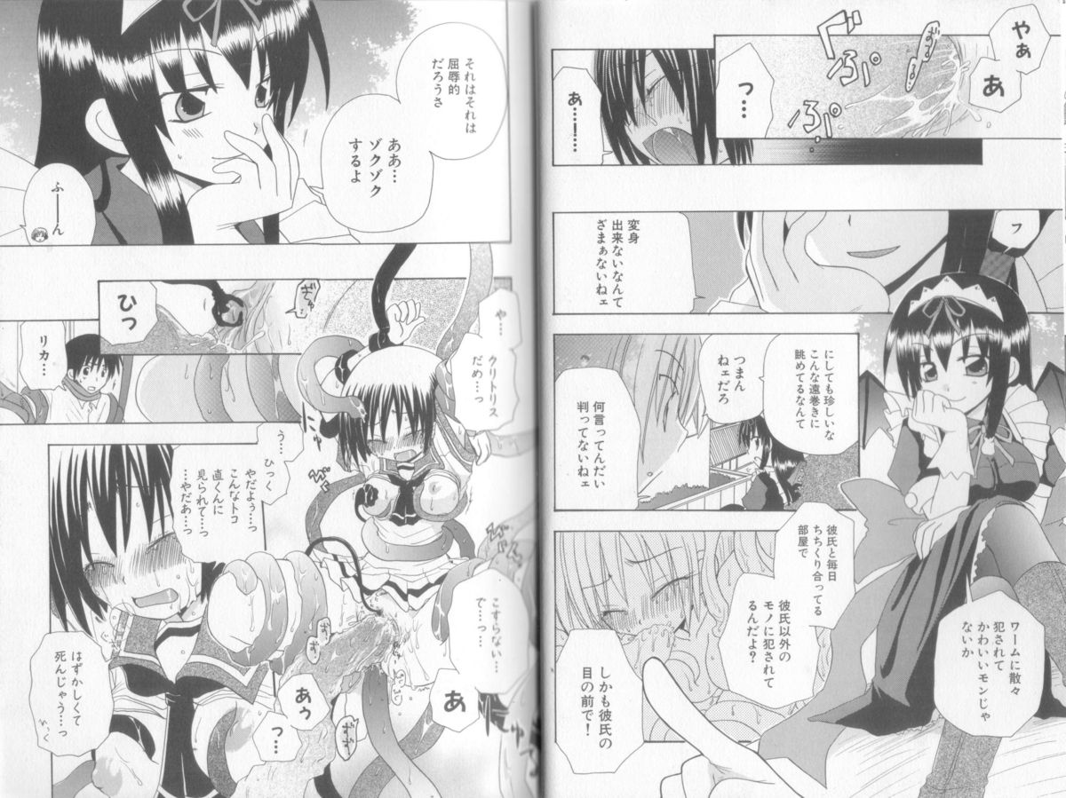 [アンソロジー] 魔界天使ジブリール + episode 2