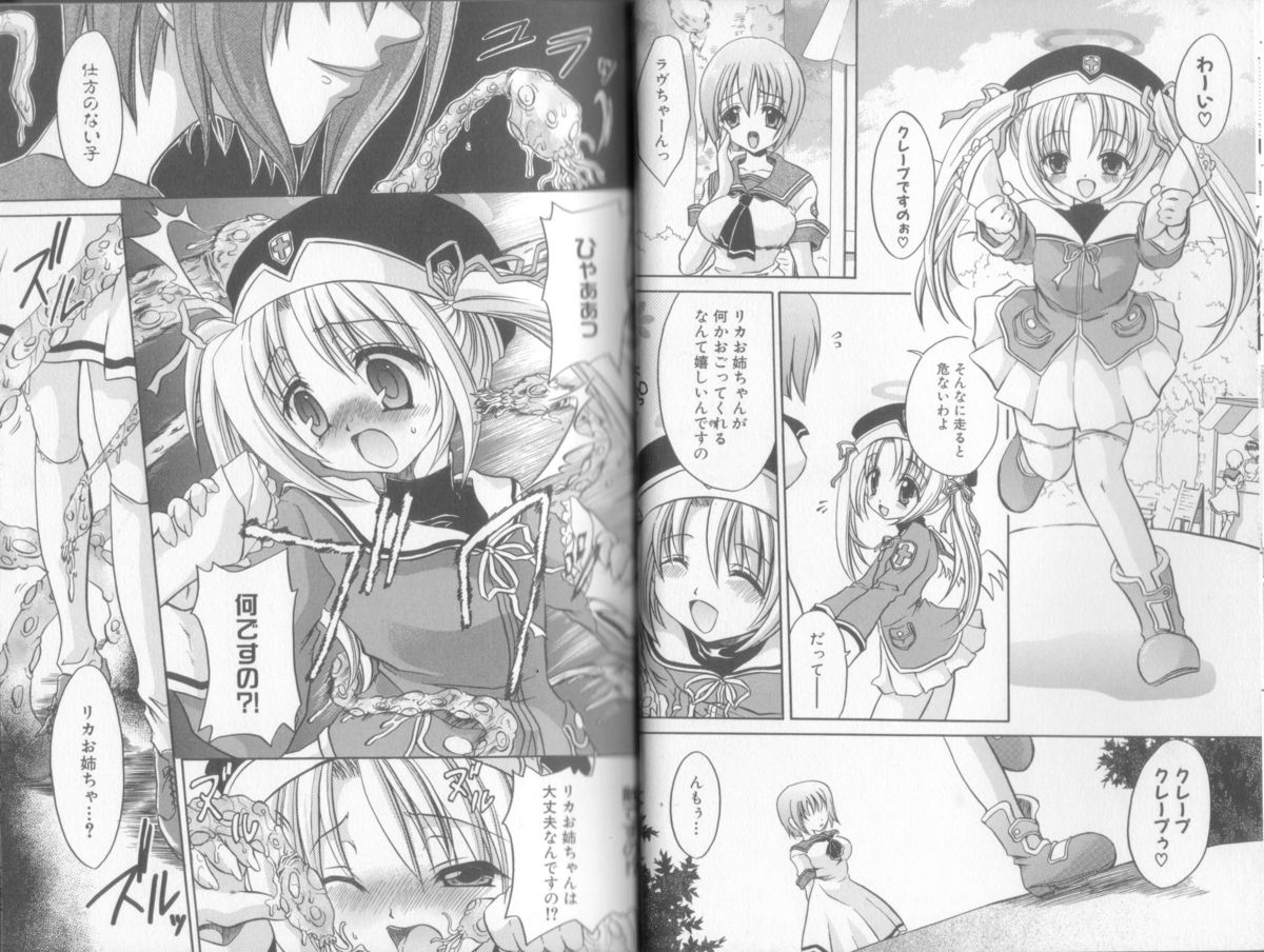 [アンソロジー] 魔界天使ジブリール + episode 2