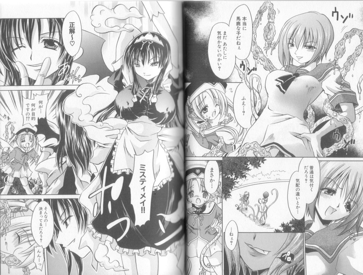 [アンソロジー] 魔界天使ジブリール + episode 2