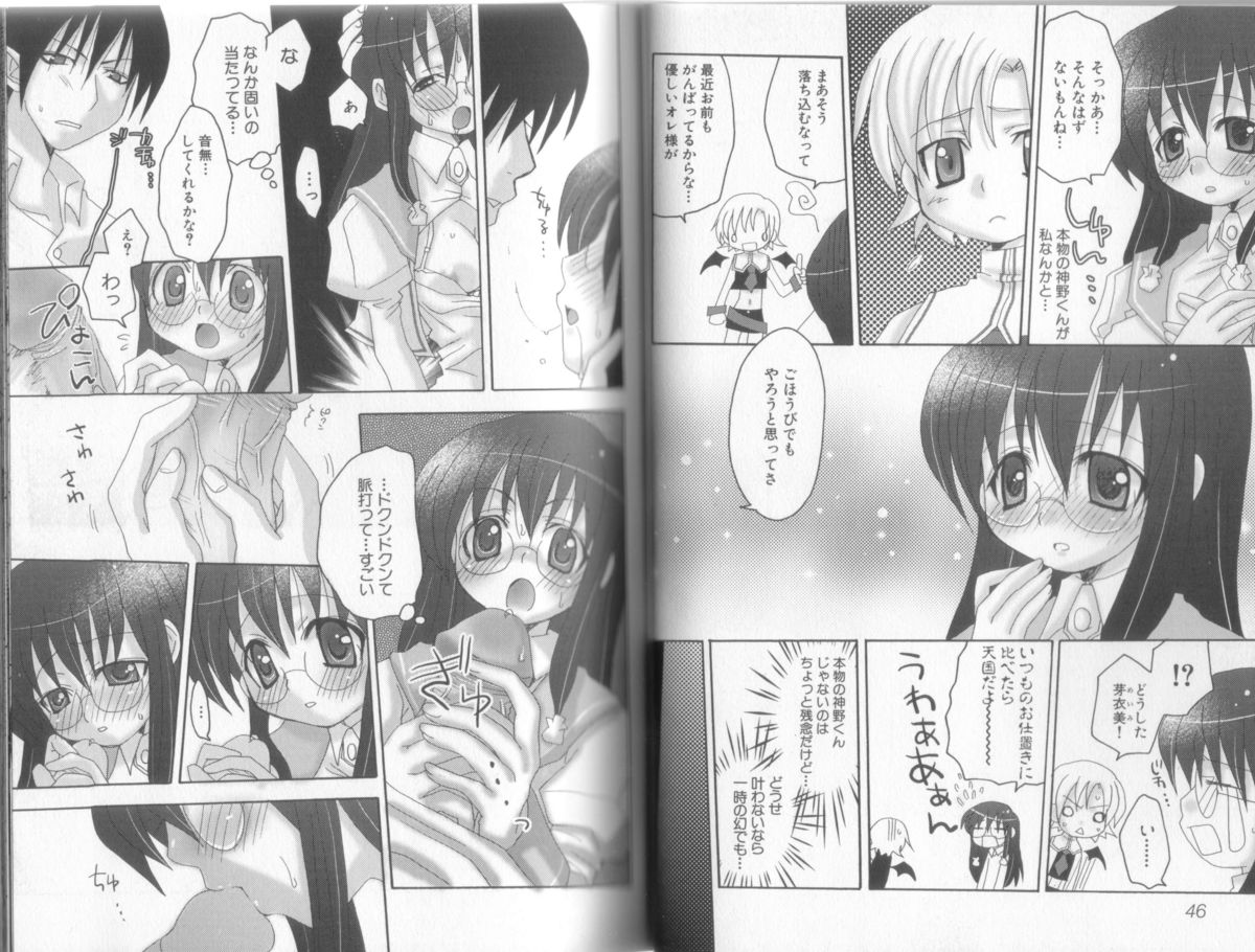 [アンソロジー] 魔界天使ジブリール + episode 2