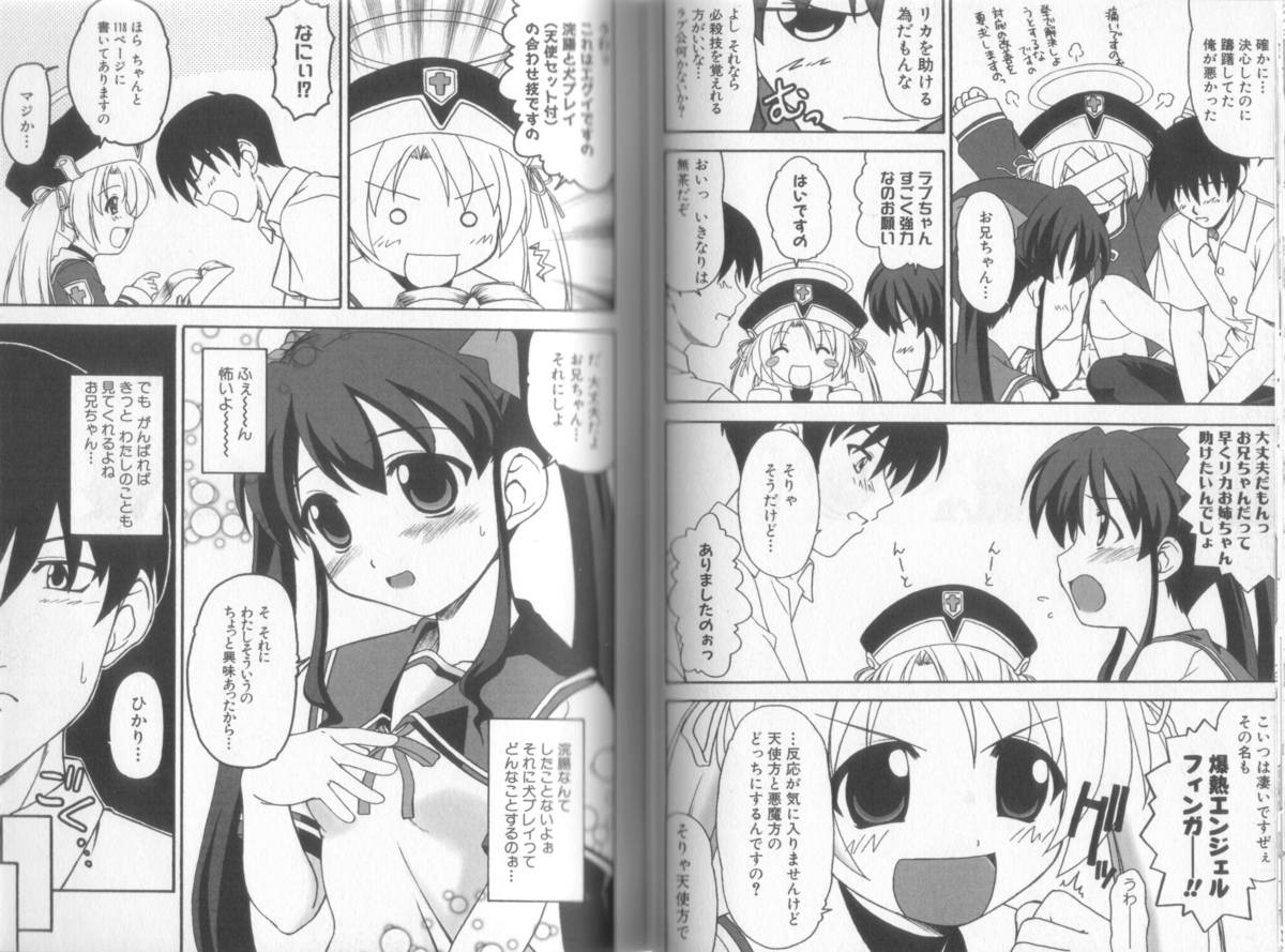 [アンソロジー] 魔界天使ジブリール + episode 2