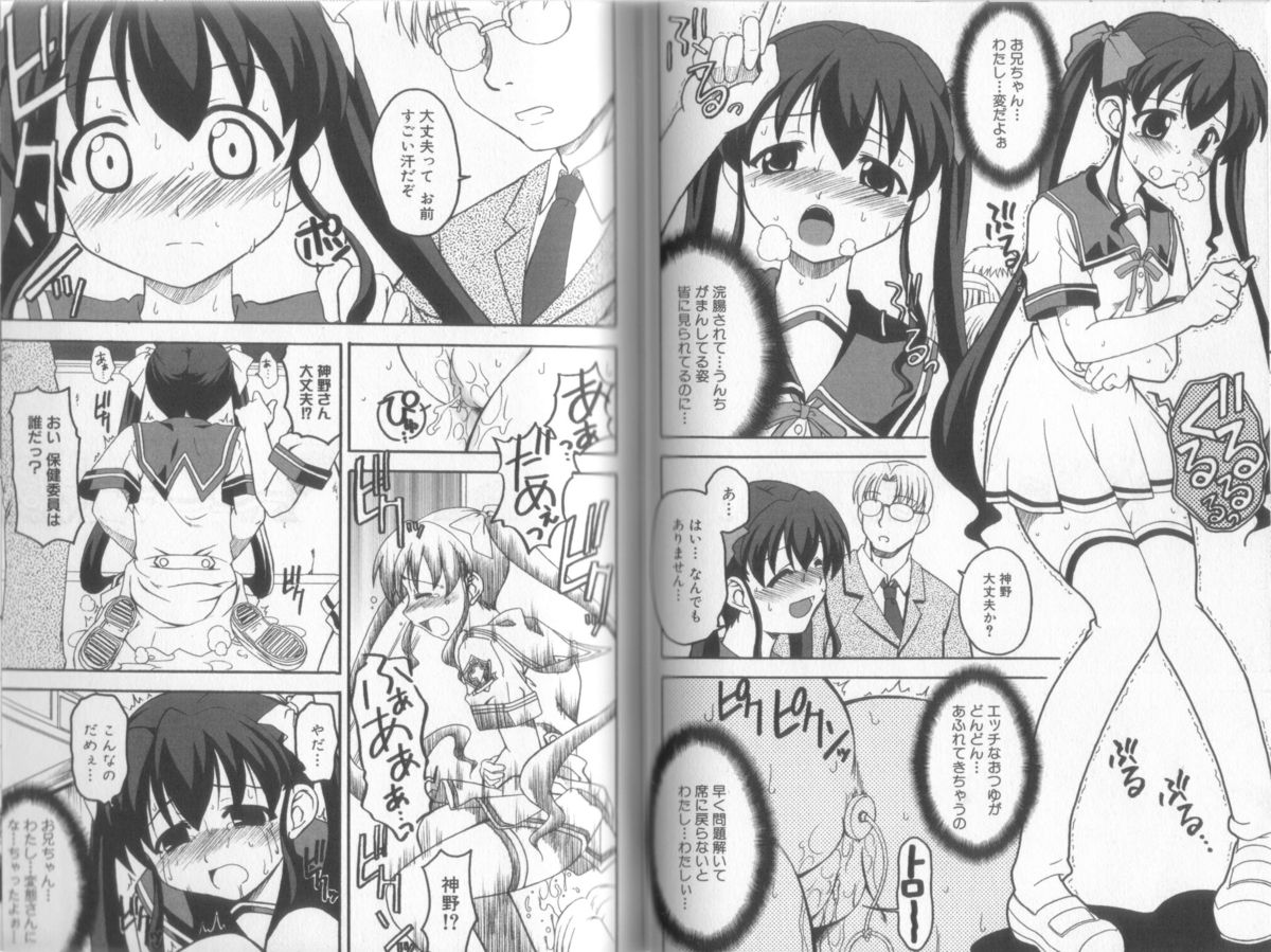 [アンソロジー] 魔界天使ジブリール + episode 2