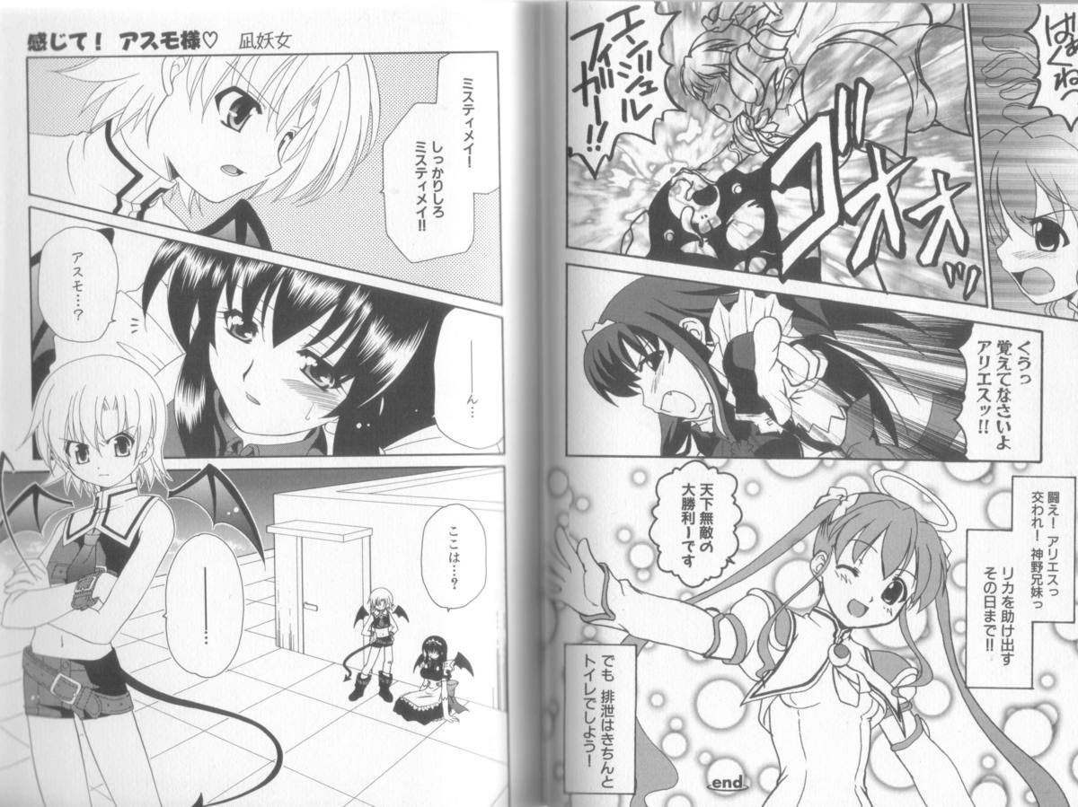 [アンソロジー] 魔界天使ジブリール + episode 2