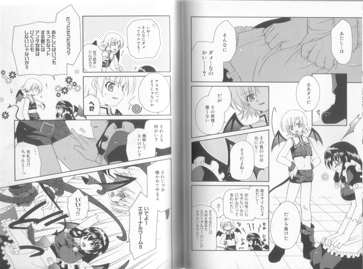 [アンソロジー] 魔界天使ジブリール + episode 2
