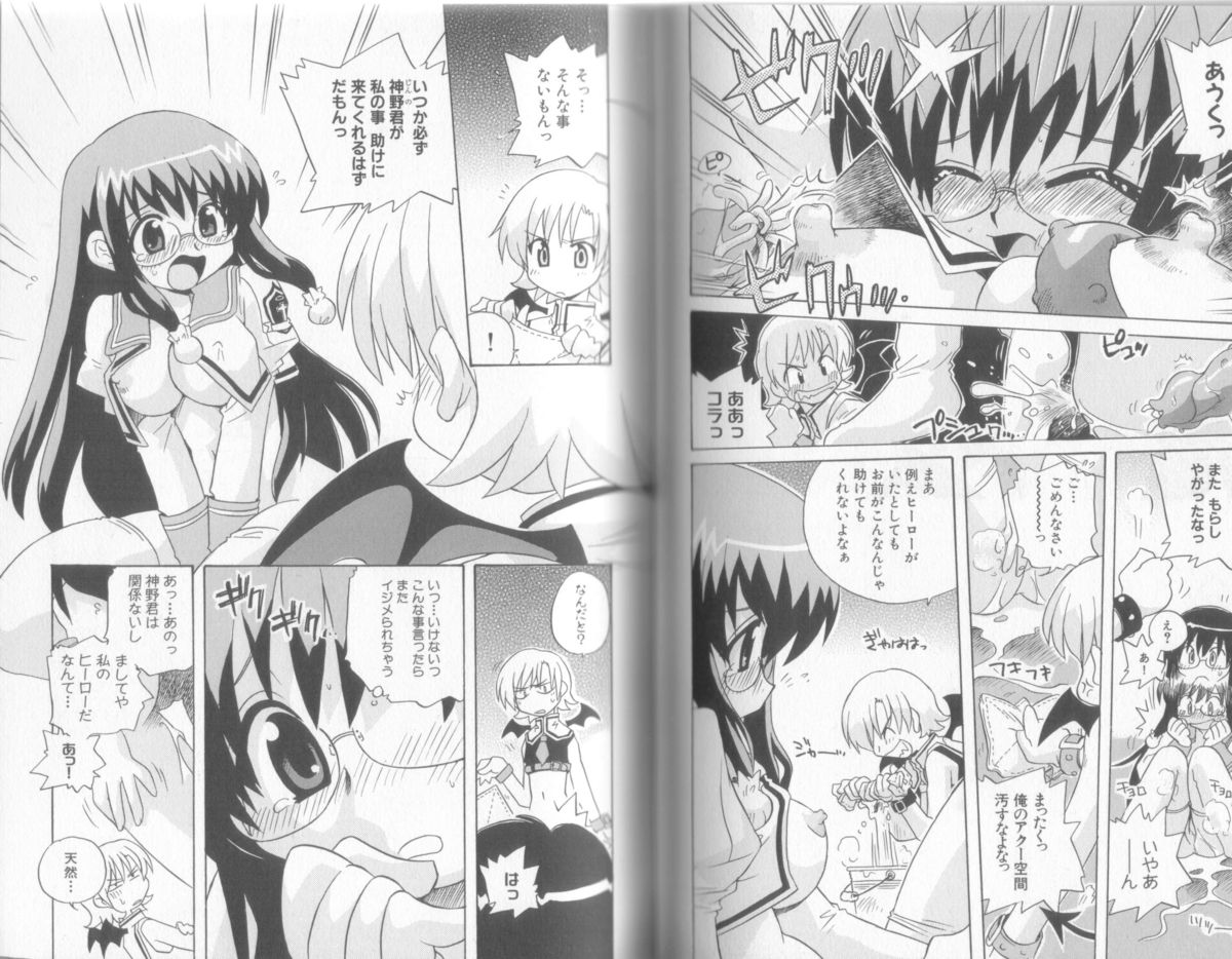 [アンソロジー] 魔界天使ジブリール + episode 2