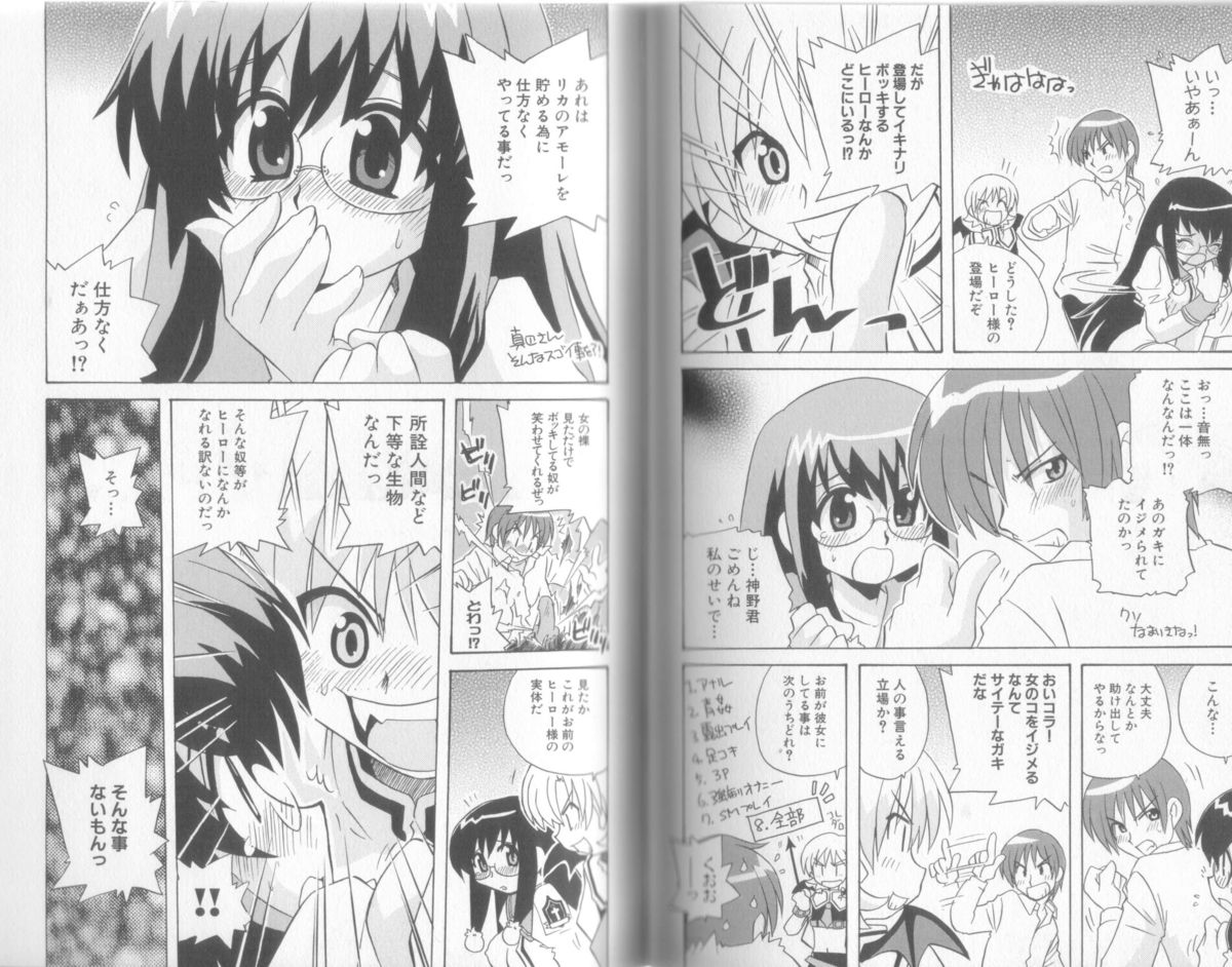 [アンソロジー] 魔界天使ジブリール + episode 2