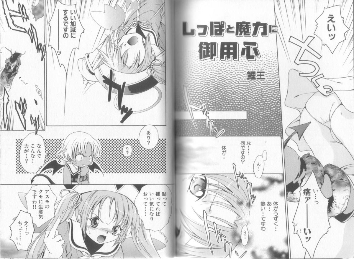 [アンソロジー] 魔界天使ジブリール + episode 2