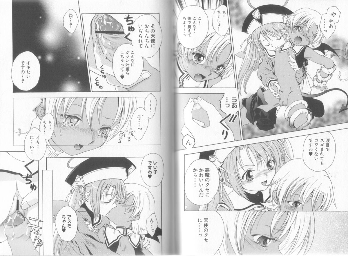 [アンソロジー] 魔界天使ジブリール + episode 2