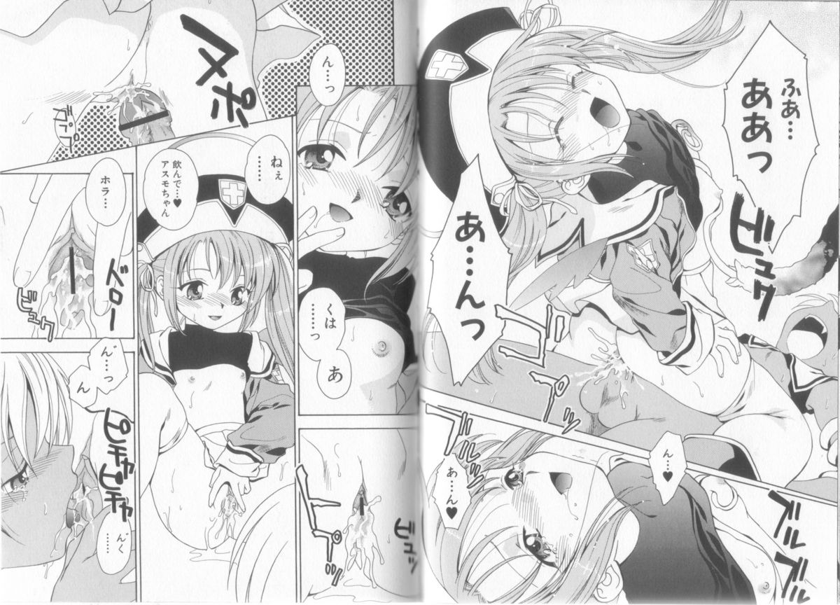 [アンソロジー] 魔界天使ジブリール + episode 2