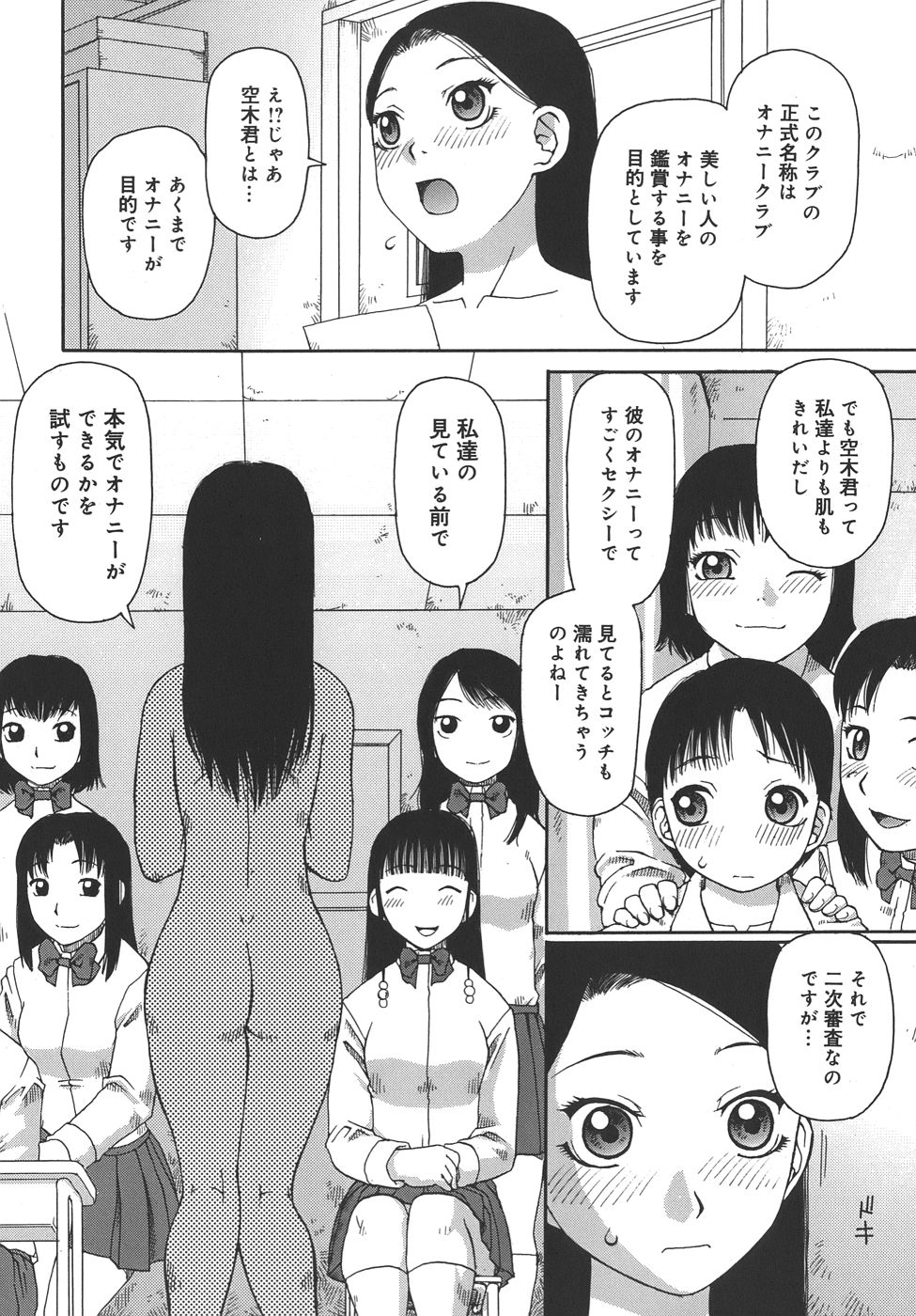 [きあい猫] 自慰