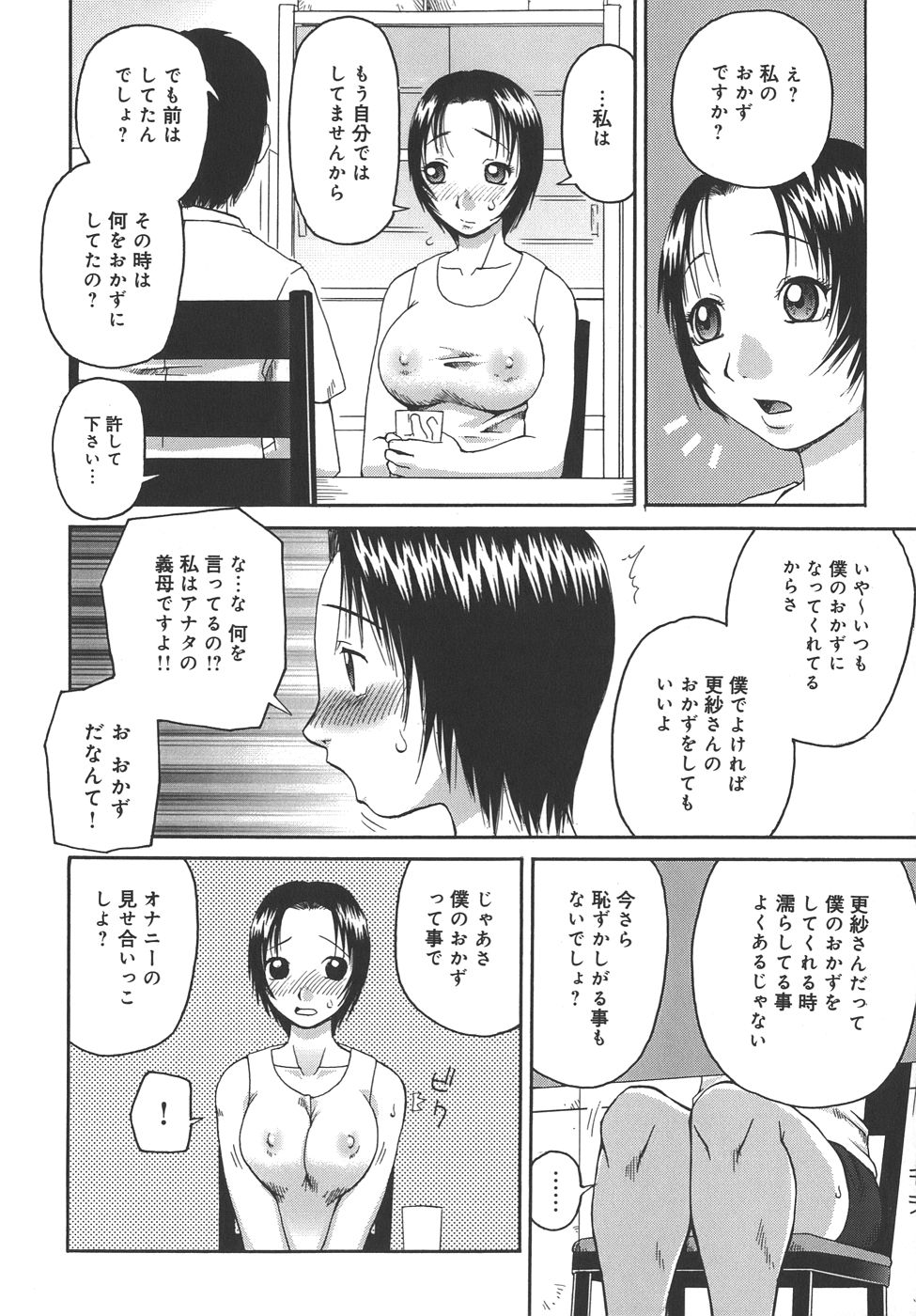 [きあい猫] 自慰
