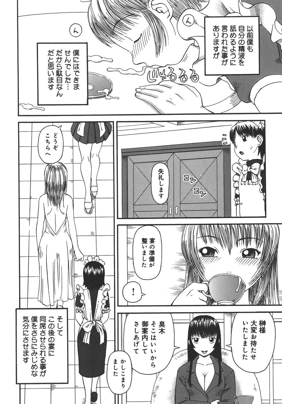 [きあい猫] 自慰