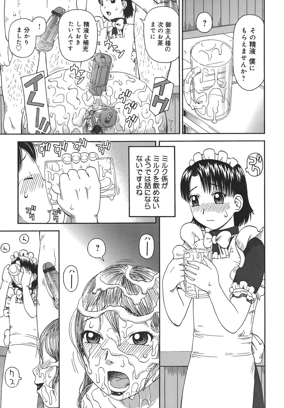 [きあい猫] 自慰