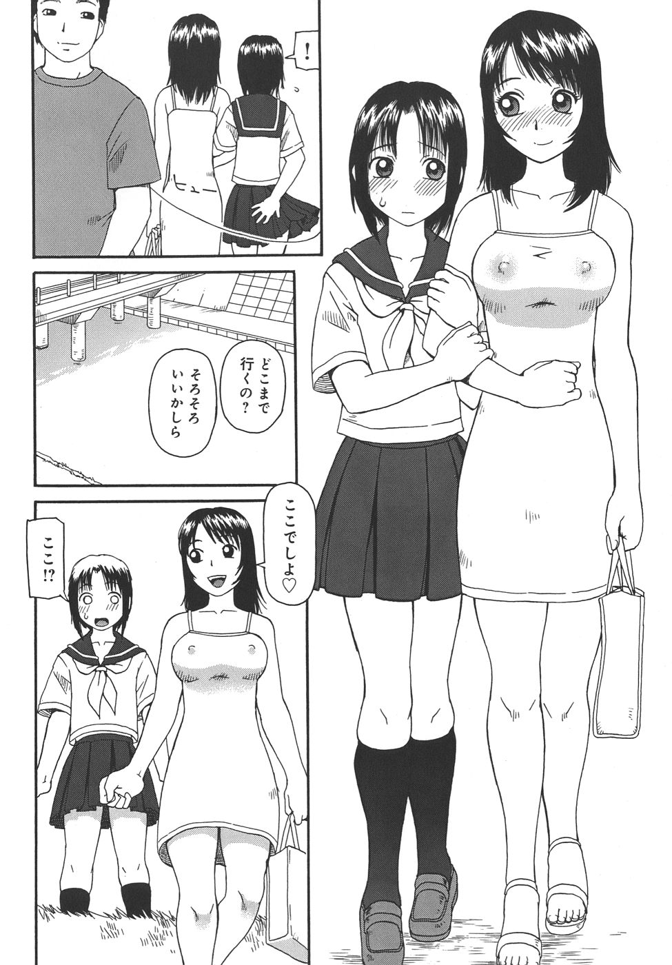 [きあい猫] 自慰