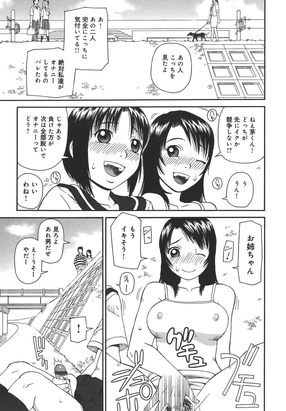 [きあい猫] 自慰
