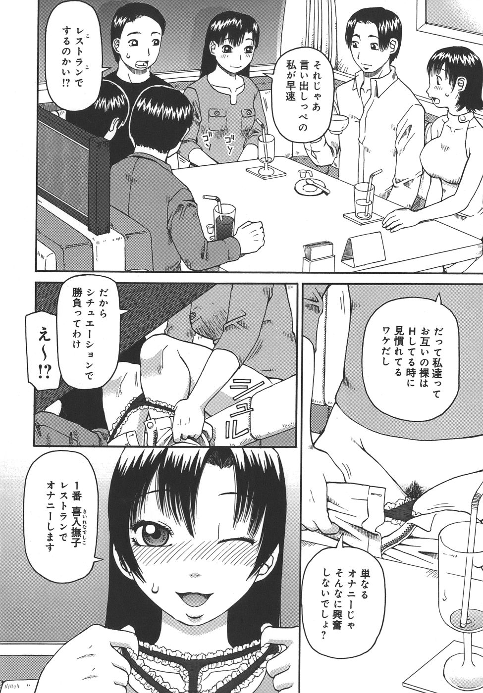 [きあい猫] 自慰