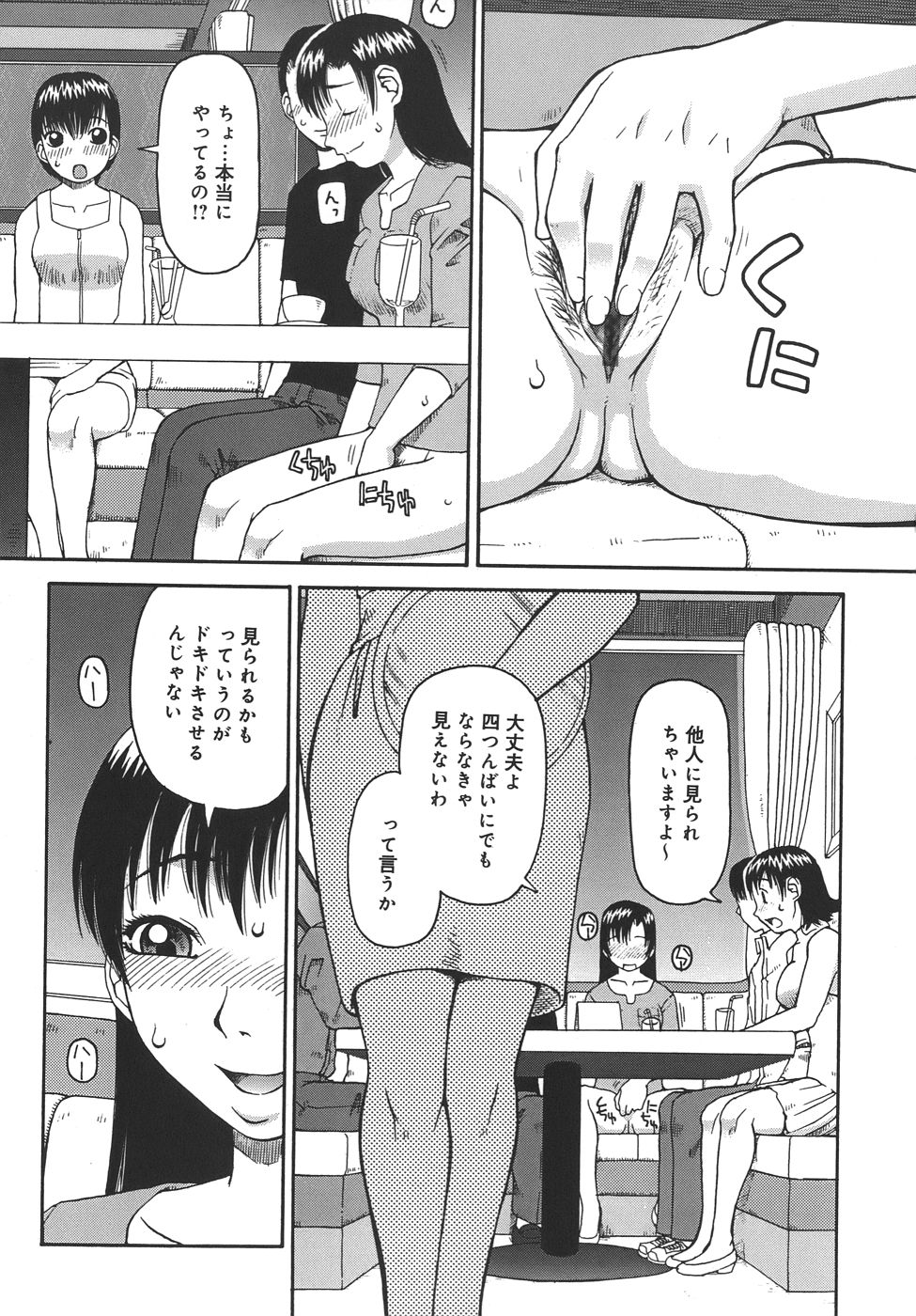 [きあい猫] 自慰