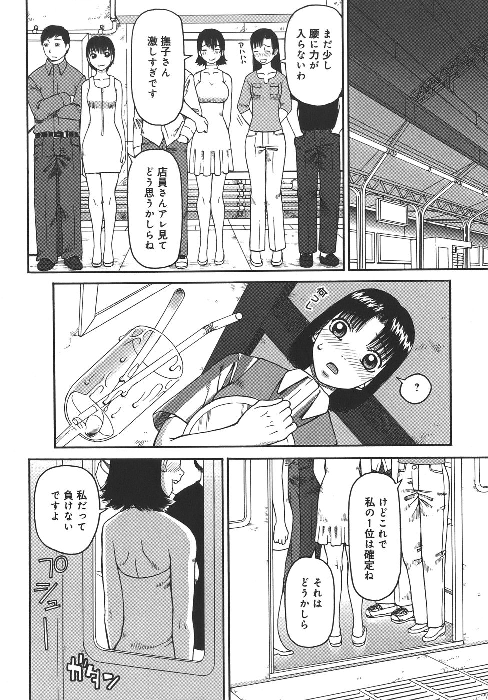 [きあい猫] 自慰
