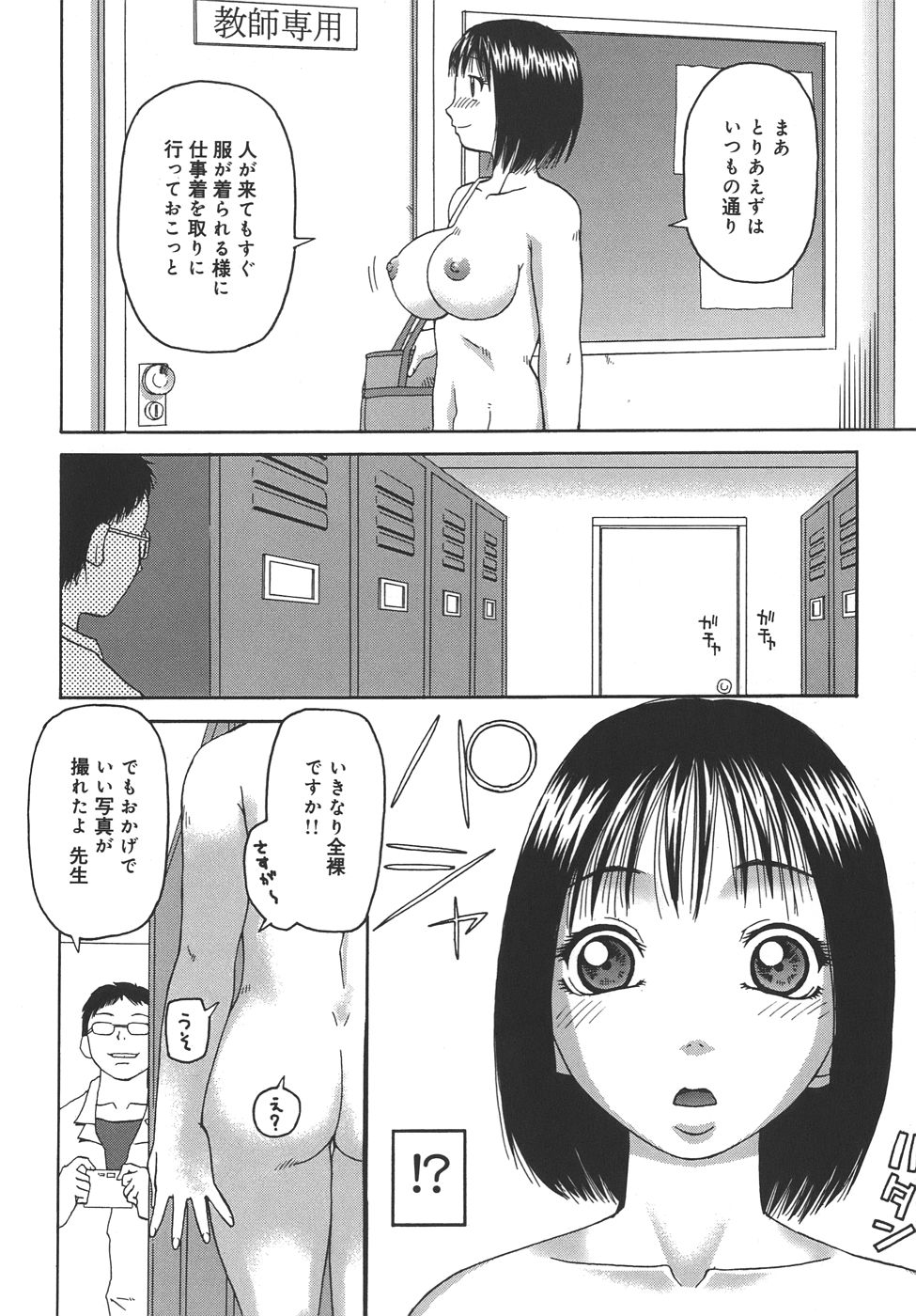 [きあい猫] 自慰