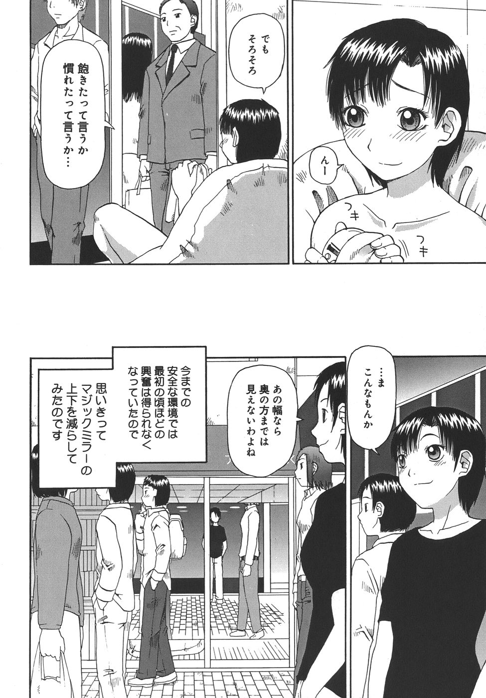 [きあい猫] 自慰