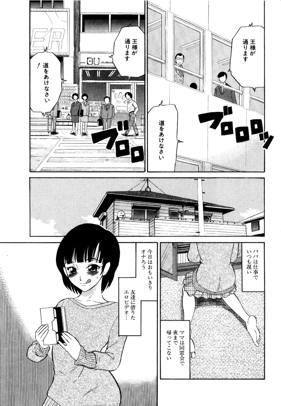 [どざむら] どぐう -どざむら寓話- 黒
