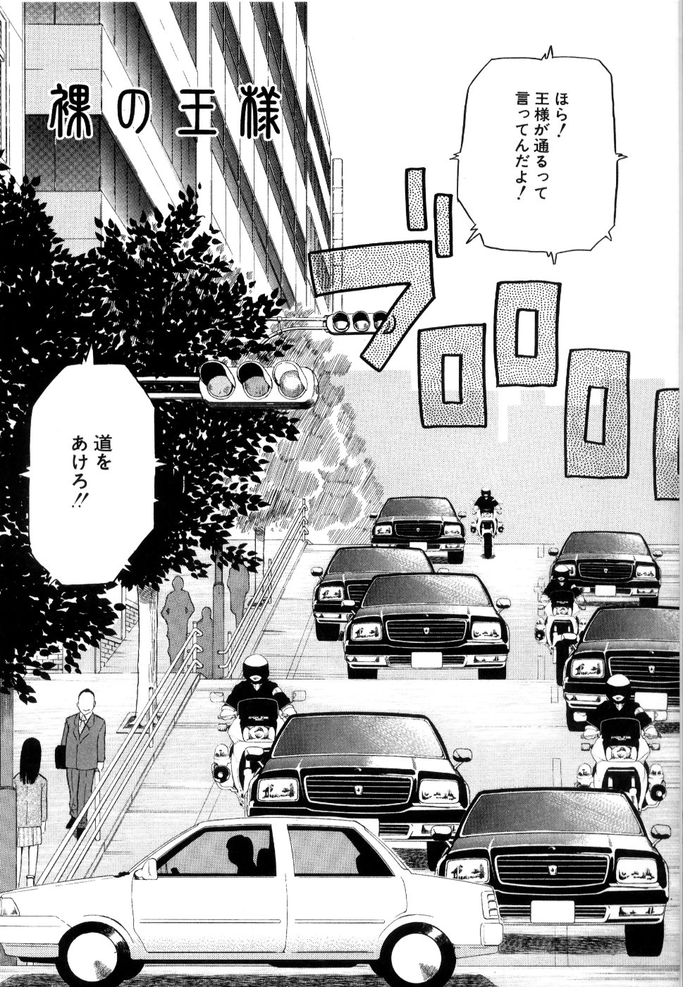 [どざむら] どぐう -どざむら寓話- 黒
