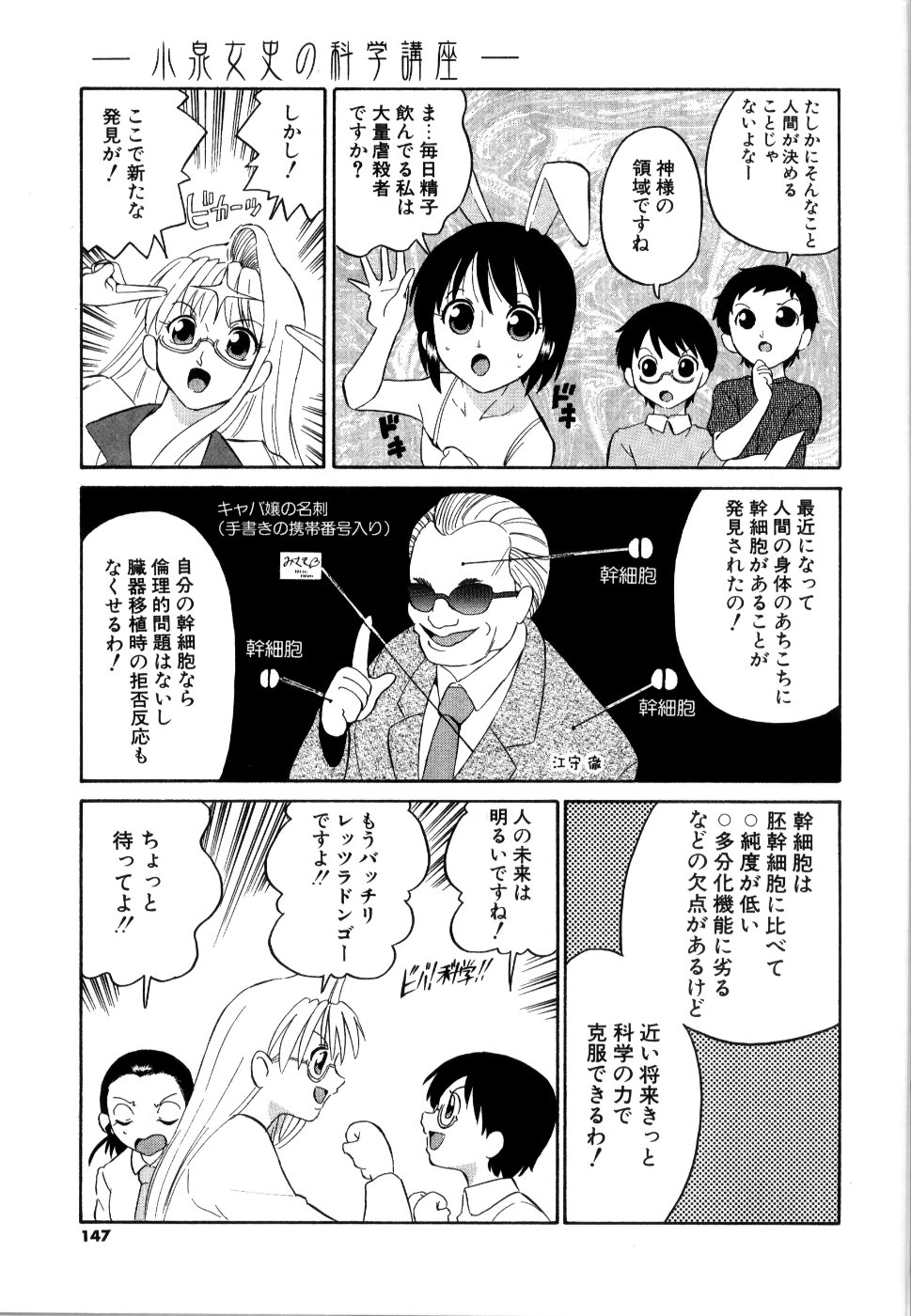 [どざむら] どぐう -どざむら寓話- 黒