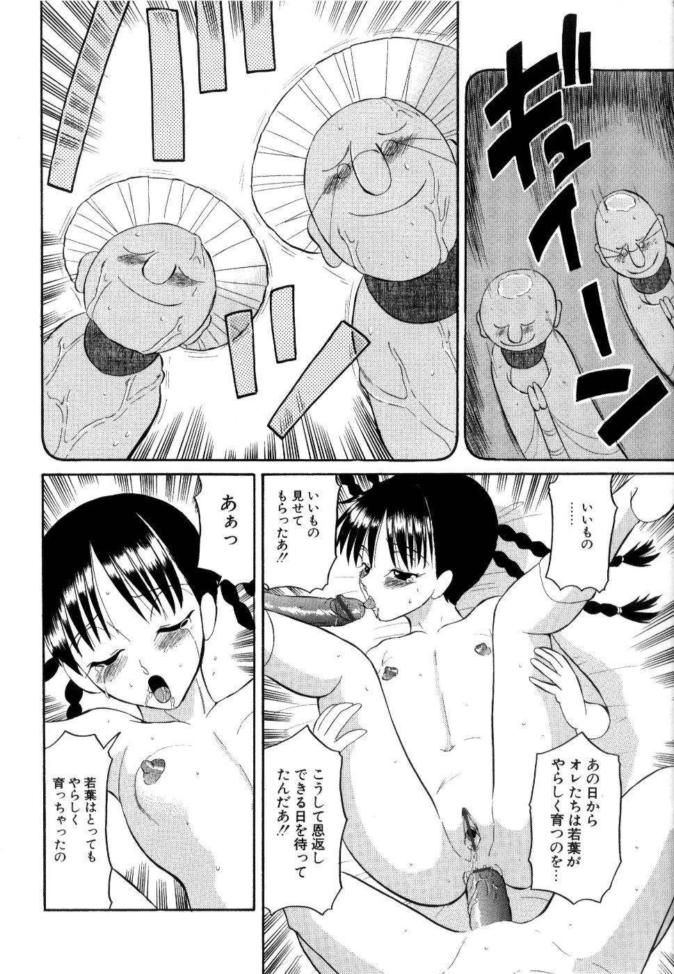 [どざむら] どぐう -どざむら寓話- 黒