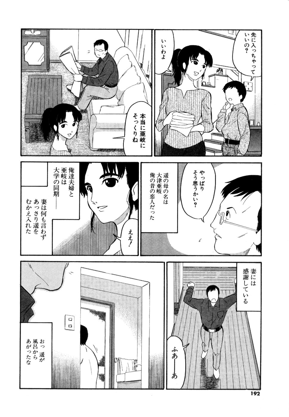 [どざむら] どぐう -どざむら寓話- 黒