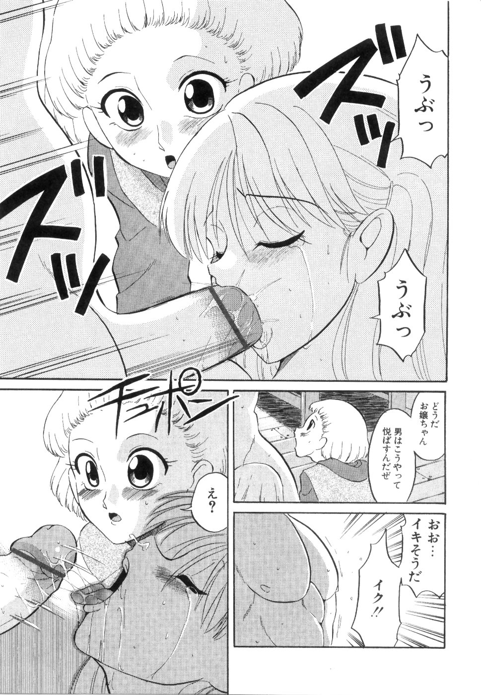 [どざむら] どぐう -どざむら寓話- 黒