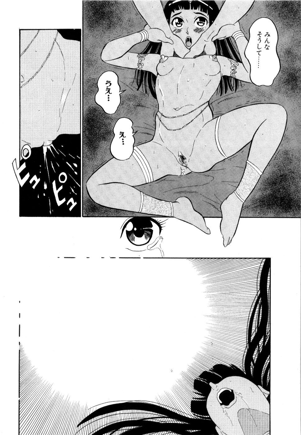 [どざむら] どぐう -どざむら寓話- 黒