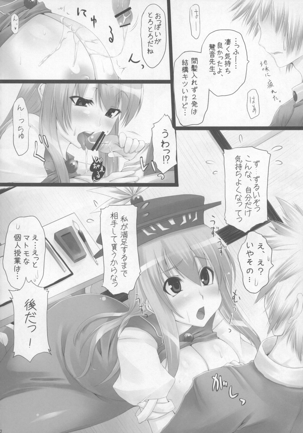 (C73) [おっぱいぶらざーず (よろず)] 東方パイズリ合同誌 幻想郷紅葉合 (東方Project)