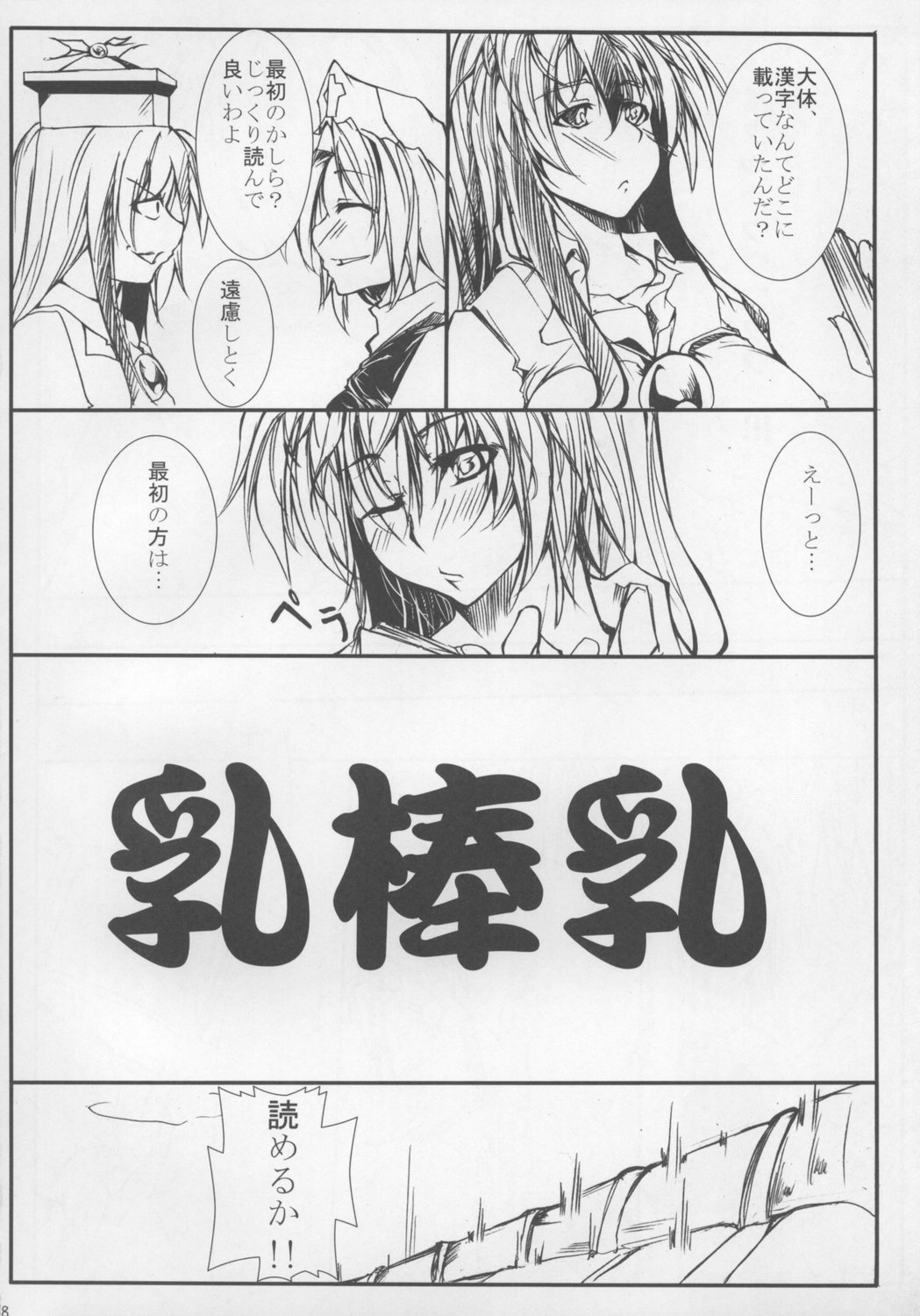 (C73) [おっぱいぶらざーず (よろず)] 東方パイズリ合同誌 幻想郷紅葉合 (東方Project)