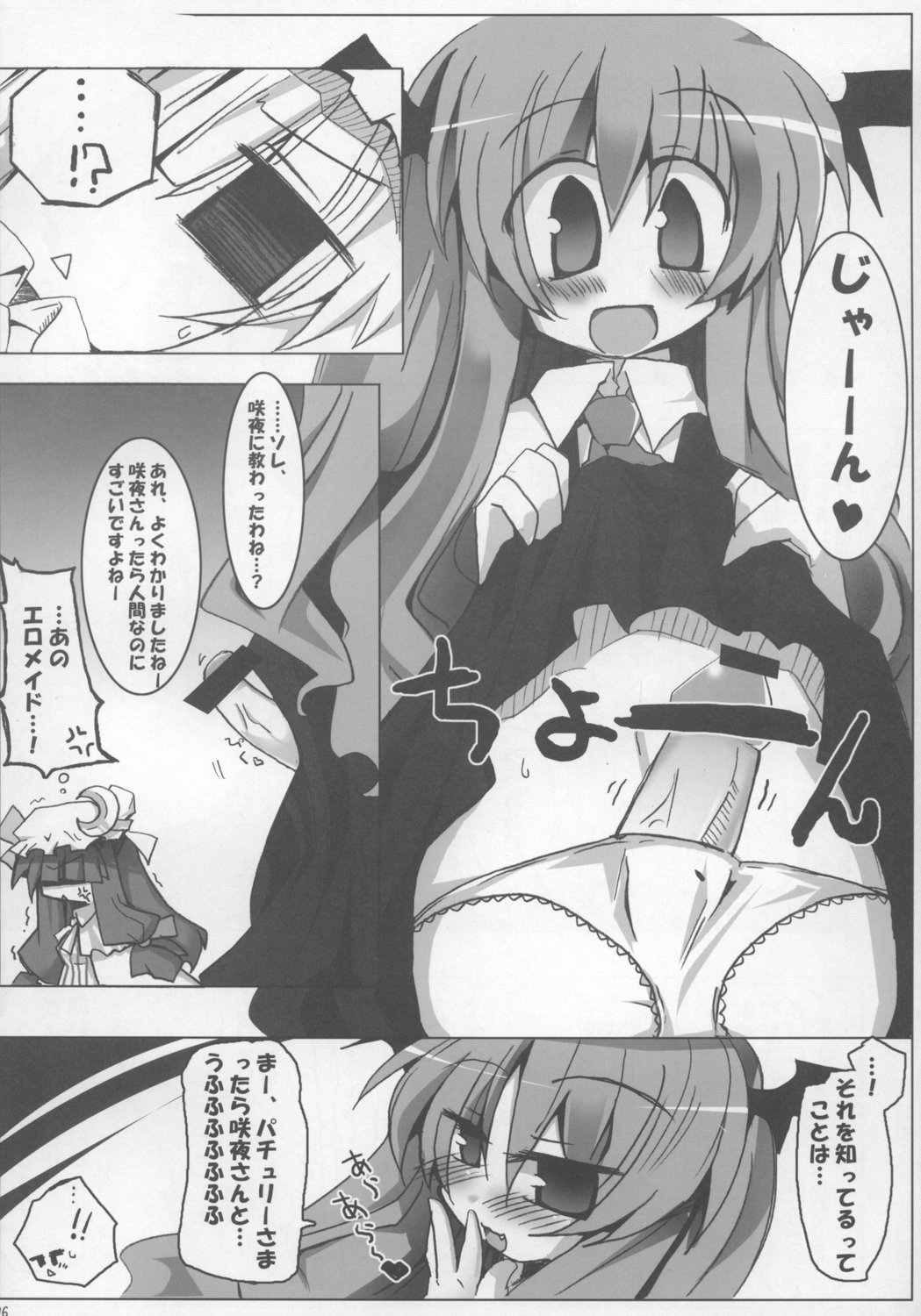 (C73) [おっぱいぶらざーず (よろず)] 東方パイズリ合同誌 幻想郷紅葉合 (東方Project)