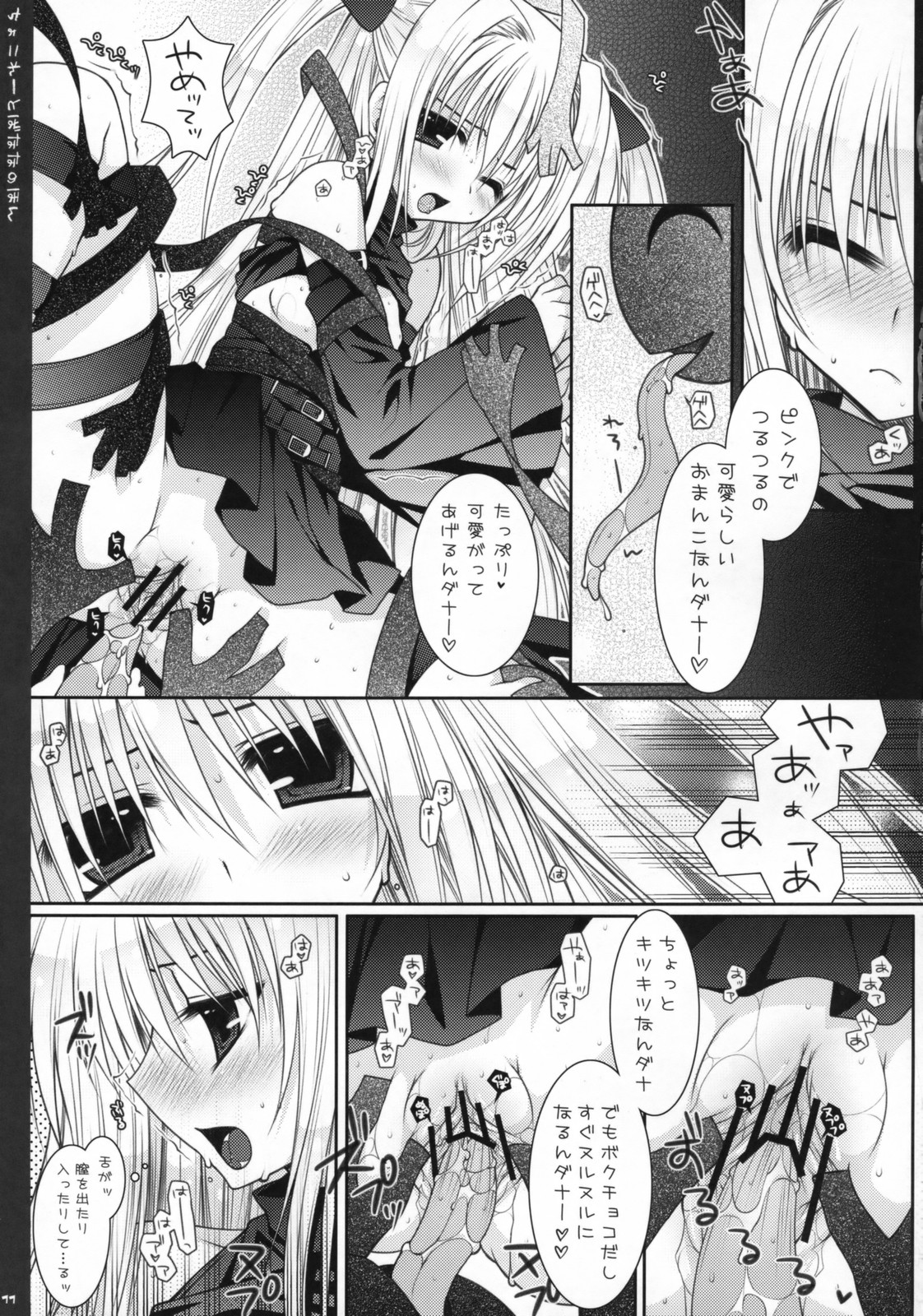 (C73) [PINK (あらいぐま)] ちょこれーとばななのほん 1 (ToLOVEる-とらぶる-)