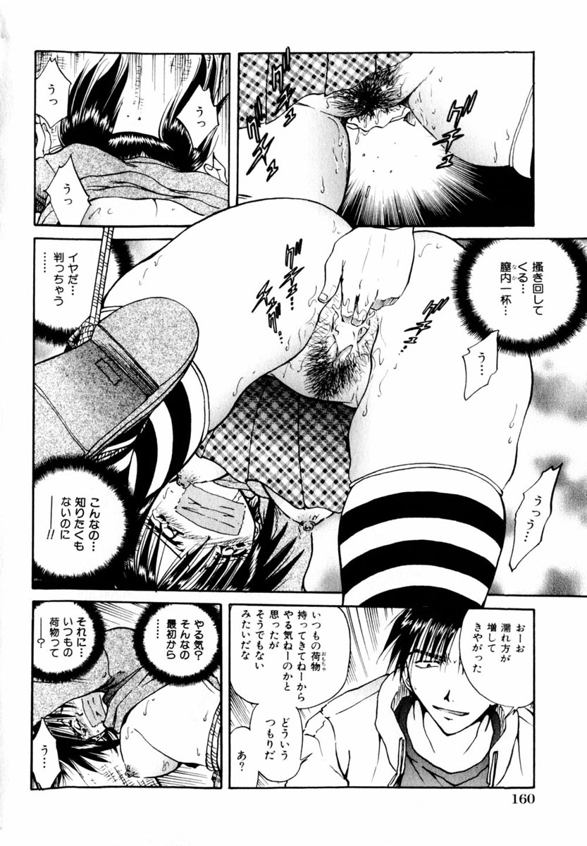 コミック百合姫2004-03