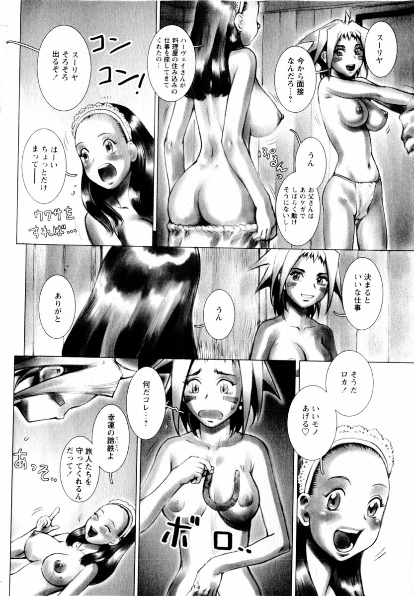 コミック百合姫2004-03