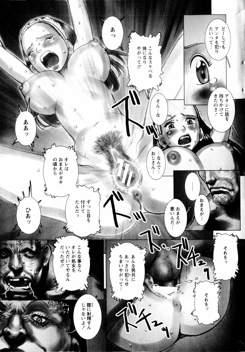 コミック百合姫2004-03