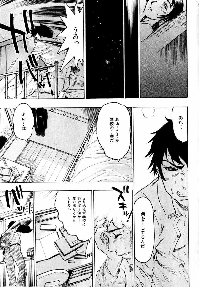 コミック百合姫2004-03