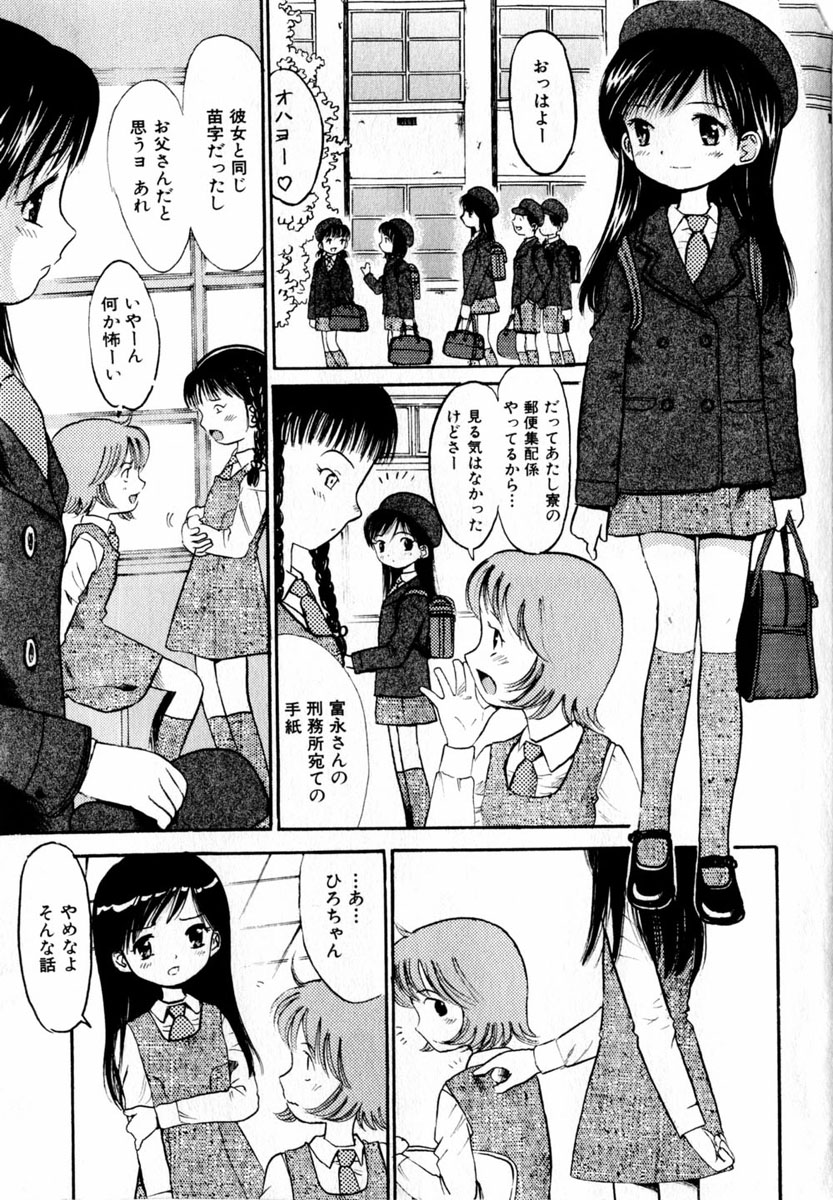 コミック百合姫2004-03