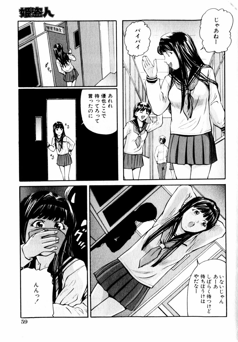 コミック百合姫2004-03