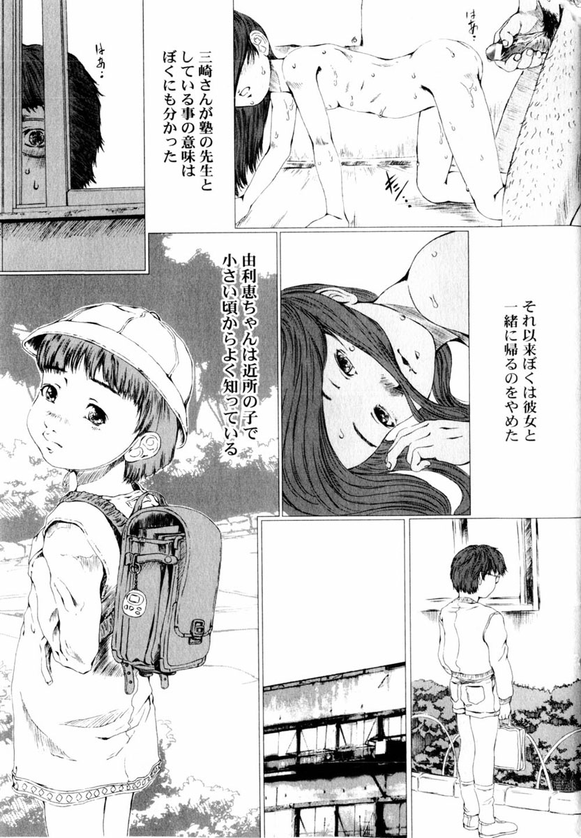 コミック百合姫2004-03