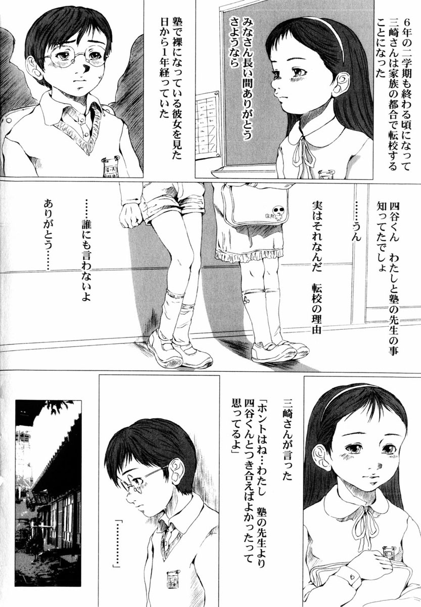 コミック百合姫2004-03
