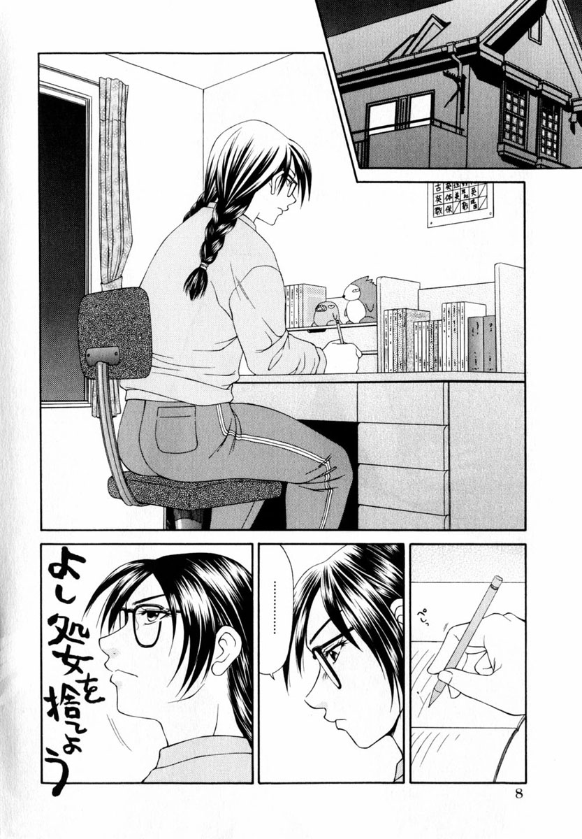 コミック百合姫2004-03