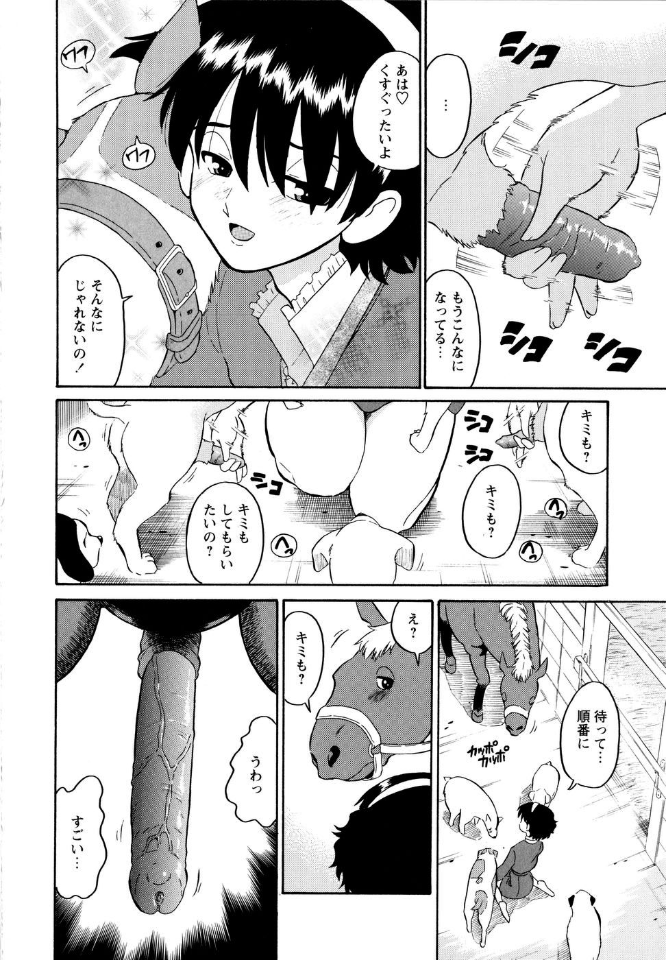 [どざむら] ハルカ69[1]