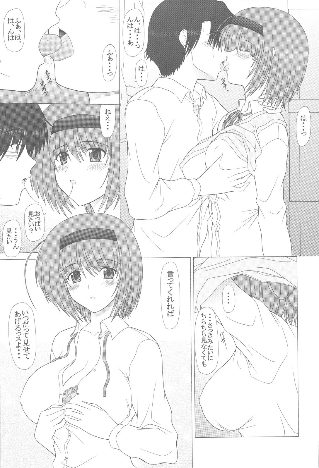 (C73) [下僕出版 (PIN・VICE)] PURE NEXT GENERATION Vol.8 よっちとらぶらぶっ (トゥハート2)
