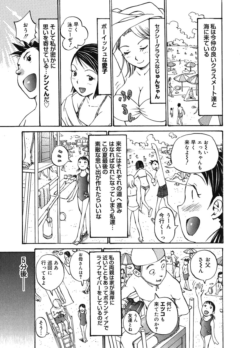 [桐山人外] カノジョと保健室