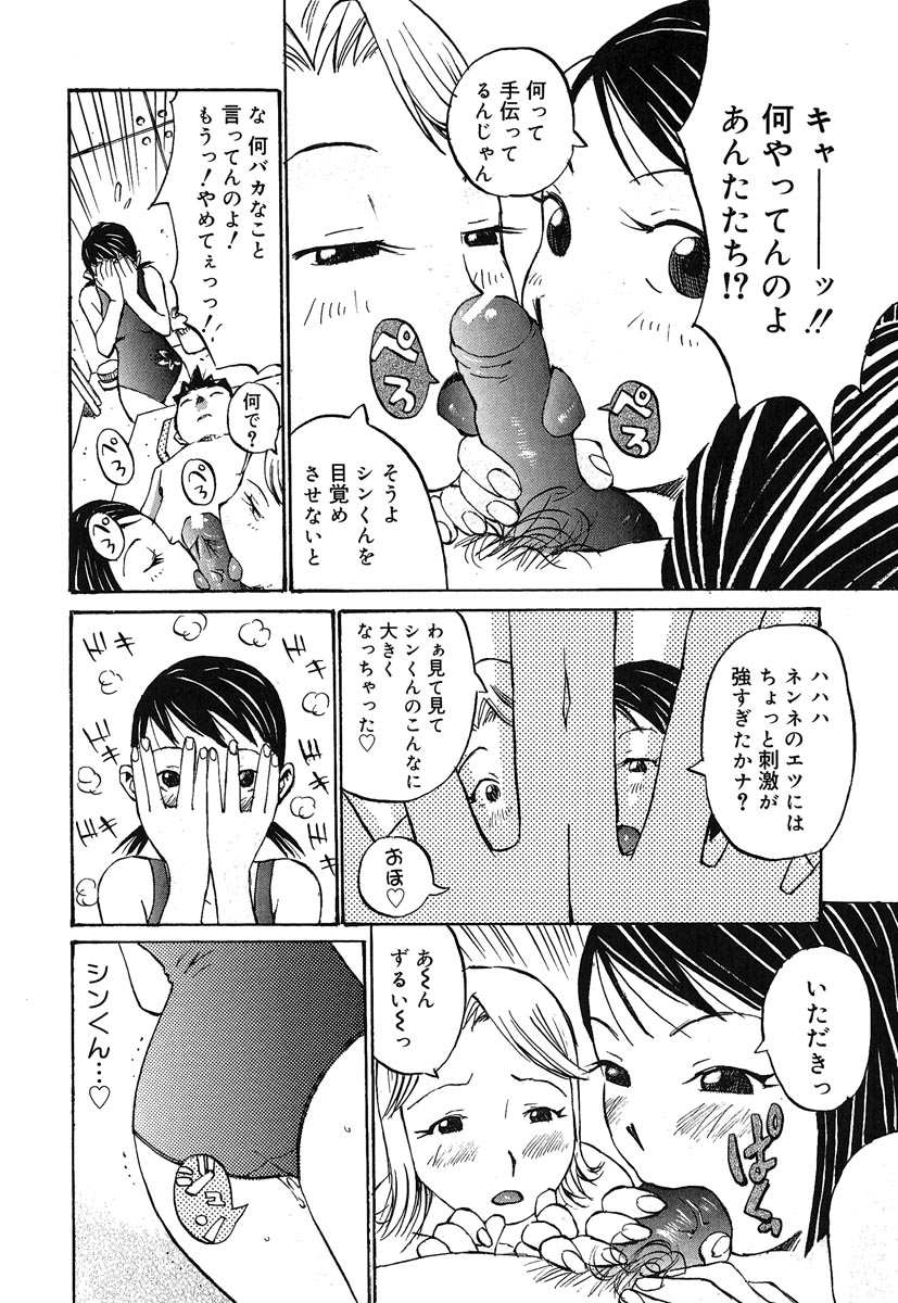 [桐山人外] カノジョと保健室